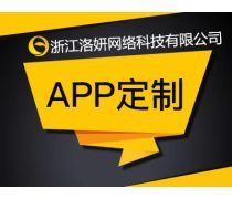 【APP定制开发(网络应用开发)产品库】_价格/图片/厂家 - 网络应用开发产品库 - 阿土伯交易网手机版