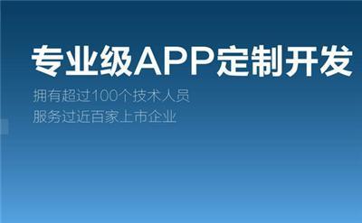 武汉纵索科技一站式app软件开发外包公司