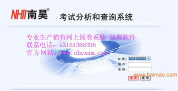 遵义市赤水县网上阅卷系统哪里有卖的 南昊考试产品服务商 办公用品销售处,遵义市赤水县网上阅卷系统哪里有卖的 南昊考试产品服务商 办公用品销售处生产厂家,遵义市赤水县网上阅卷系统哪里有卖的