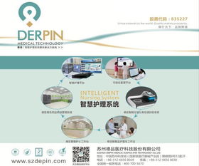 9月25日 合肥丨带你加入国产医疗器械的 金色未来