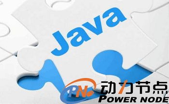 java主要内容 java主要学习哪些内容