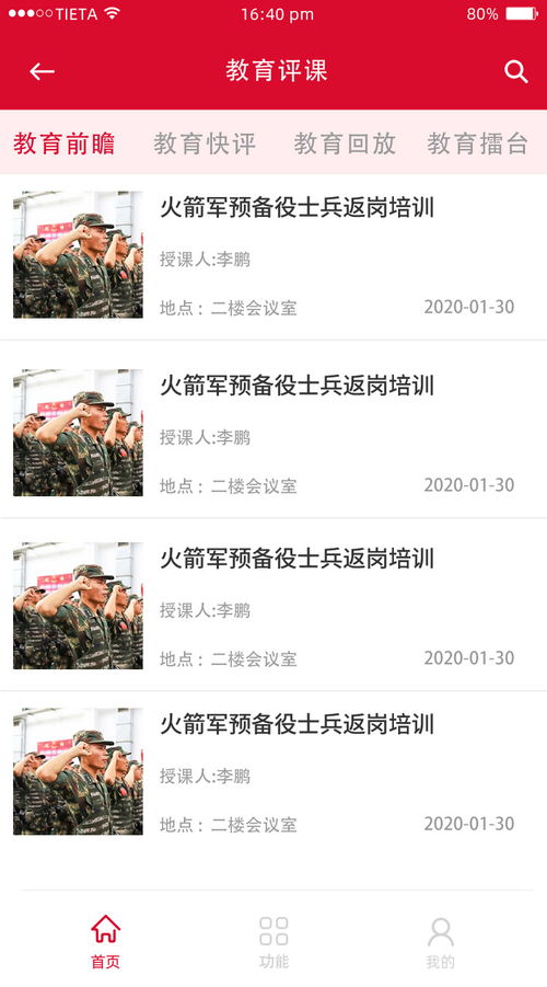 软件外包公司 科硕软件 日照软件外包公司