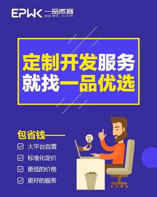 一品优选:把控软件质量 立足品质研发