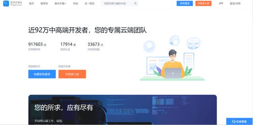 猪八戒 程序员客栈 码市哪个更好用