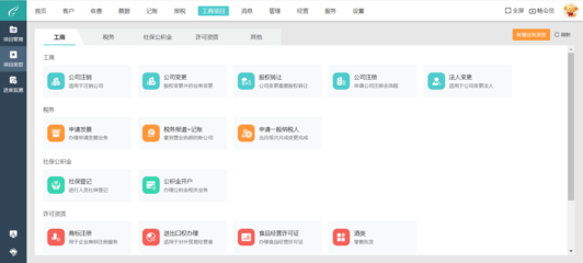 天津财务外包平台官网招聘
