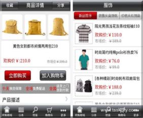 欢购商城 zb353027 专业的软件外包网和项目外包 项目交易平台