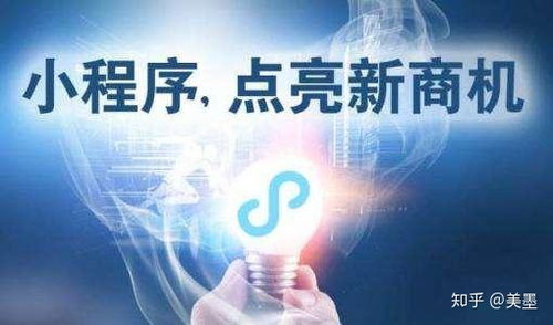 小程序未来的发展怎么样
