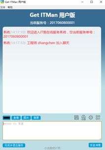 奔跑吧it男saas软件被it外包公司称为派单神器