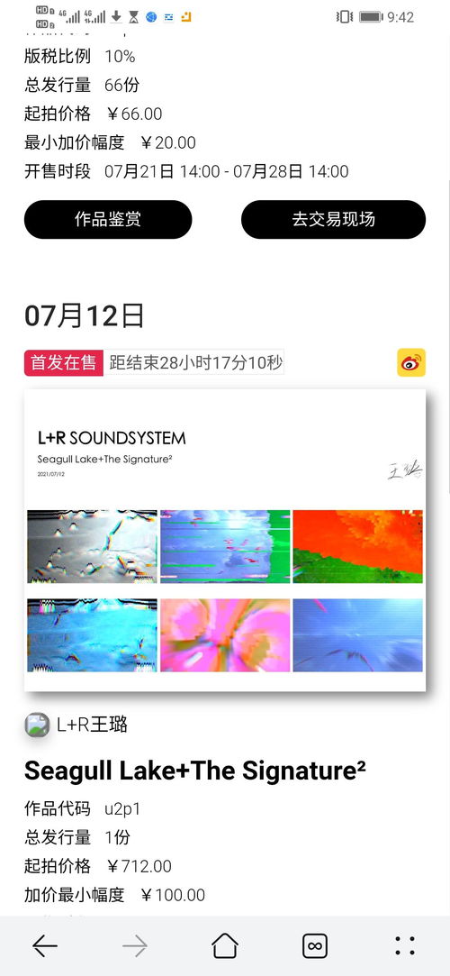 大咖谈nft平台搭建及外包以及如何找顶尖数字收藏品咨询顾问专家