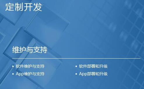 北京 软件开发公司有那些