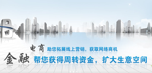 80后创业启示:金融让你离梦想更近-