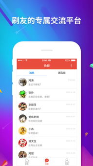 快刷mposiphone版下载 手机快刷mpos2019