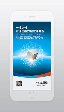 手机用图图片素材,设计模板下载-M18171513774540