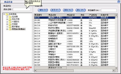 美萍诊所管理系统,诊所管理软件 医疗门诊管理系统,门诊管理软件