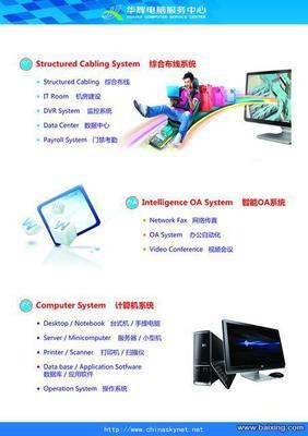 【图】- 中港IT服务、IT外包、网络管理、软件开发 - 江门蓬江电脑维修 - 百姓网