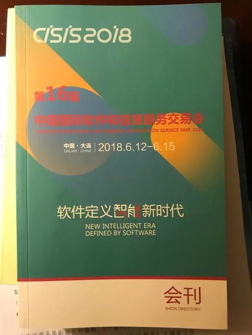 遵义软件园荣获 2017中国软件和服务外包园区最佳产业发展环境奖