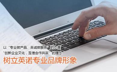 西安英诺软件公司-协力创新、友善共赢_西安软件公司