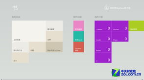 win8软件精选 新鲜好玩的win8精品应用