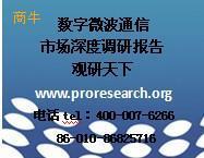 供应2014年中国软件外包行业竞争态势(最新版)价格信息-商牛网