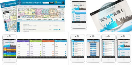 app界面设计 最专业的软件外包网和项目外包 项目交易平台