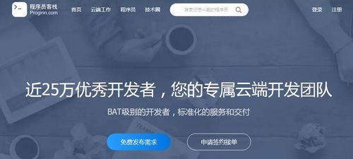 软件众包外包平台汇总