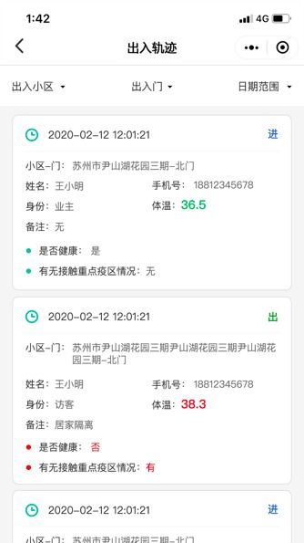 战新冠疫情 平台优秀软件火线支援系列四——软件外包