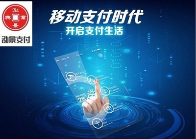 国投兴业基金进军移动支付 赋能小微企业与软件外包