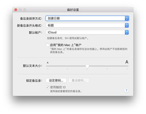 苹果三件套高效管理术 备忘录、提醒事项与日历的终极外包指南